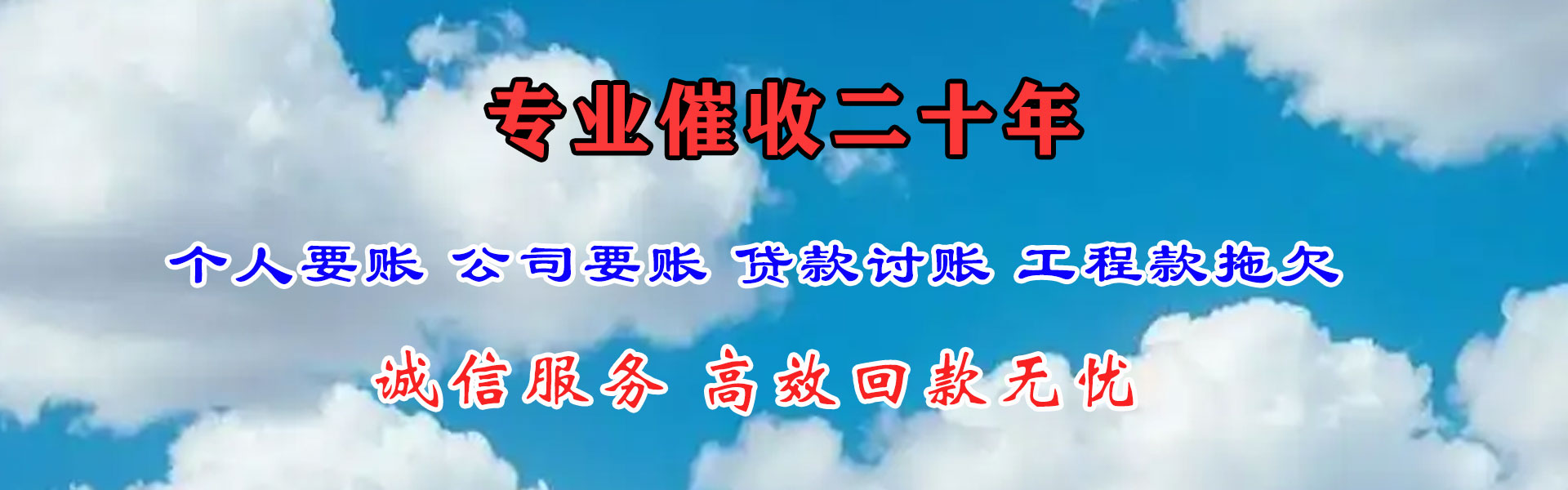 红花岗讨债公司